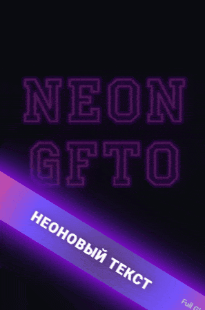 Phông chữ neon