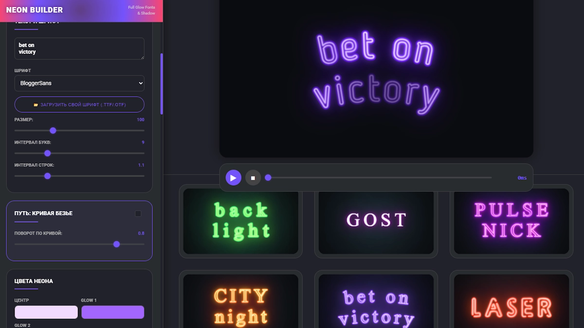 Văn bản neon phát sáng với hiệu ứng chớp sáng, được tạo bởi NeonTextFX